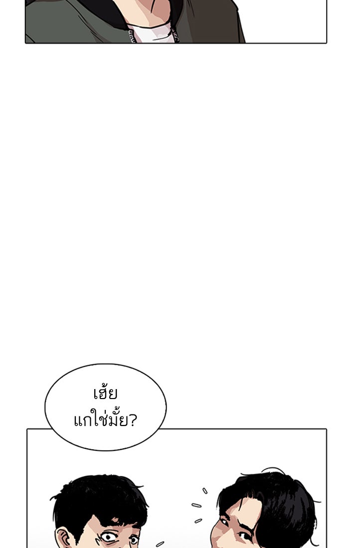 LOOKISM - หน้า 52