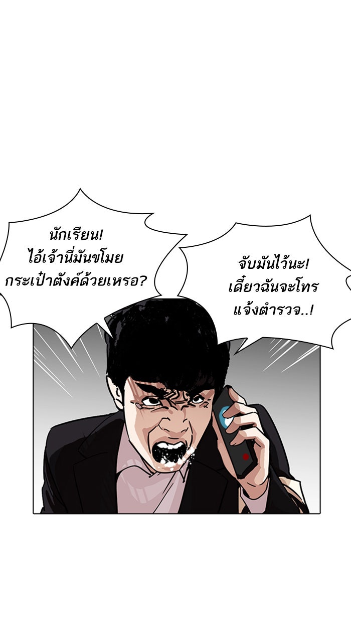 LOOKISM - หน้า 58
