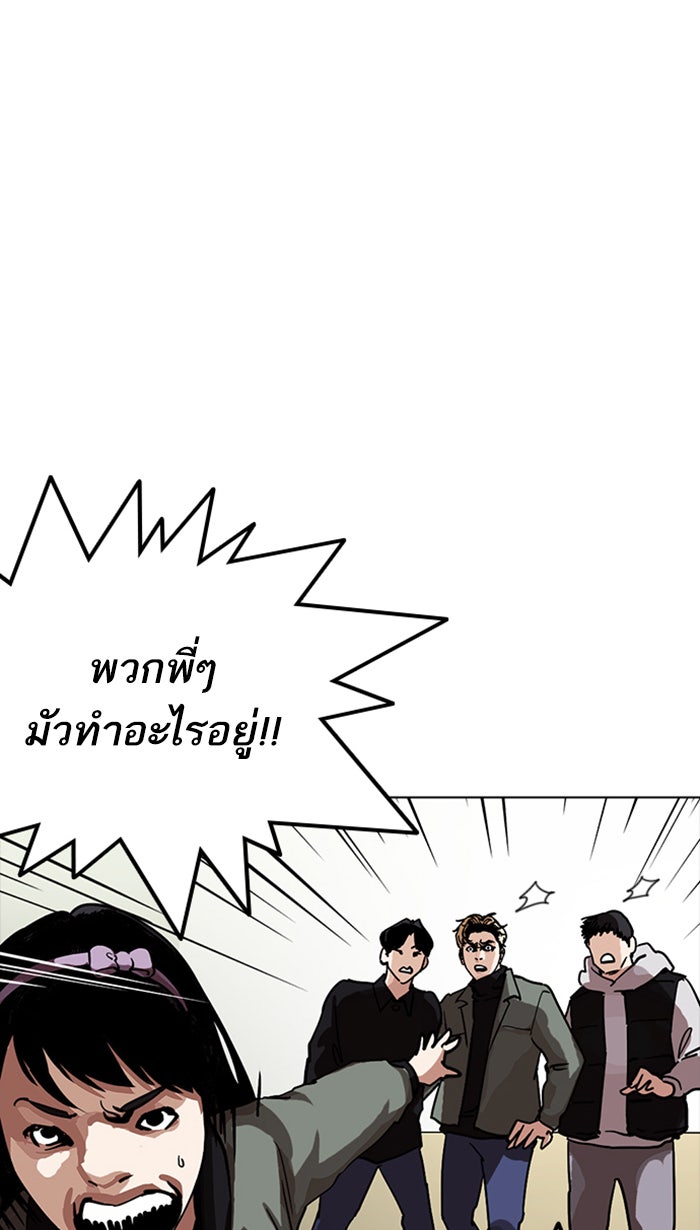 LOOKISM - หน้า 59
