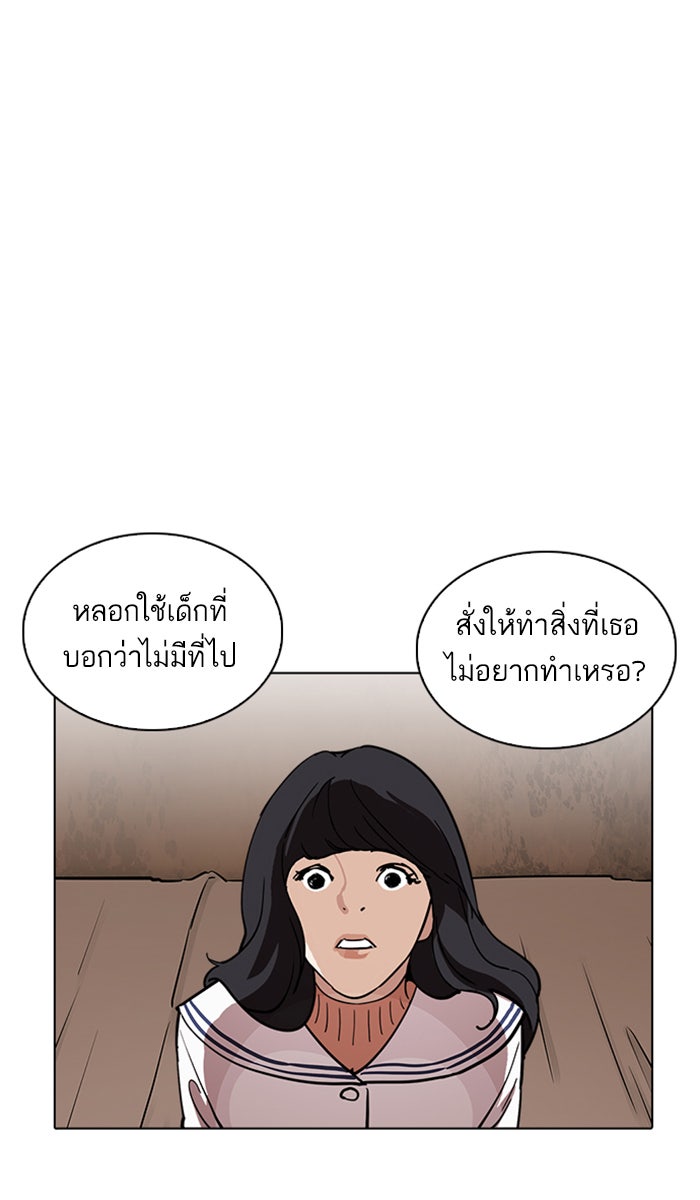 LOOKISM - หน้า 6
