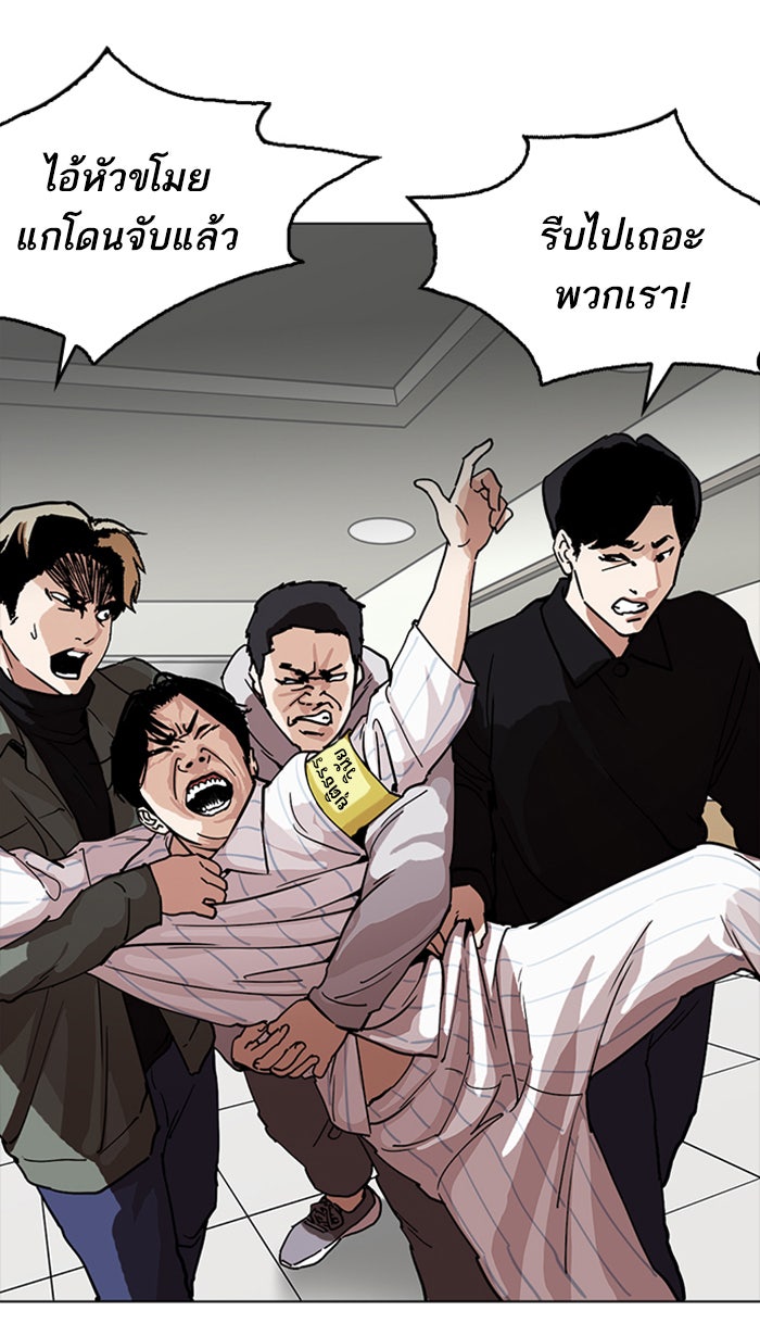 LOOKISM - หน้า 61