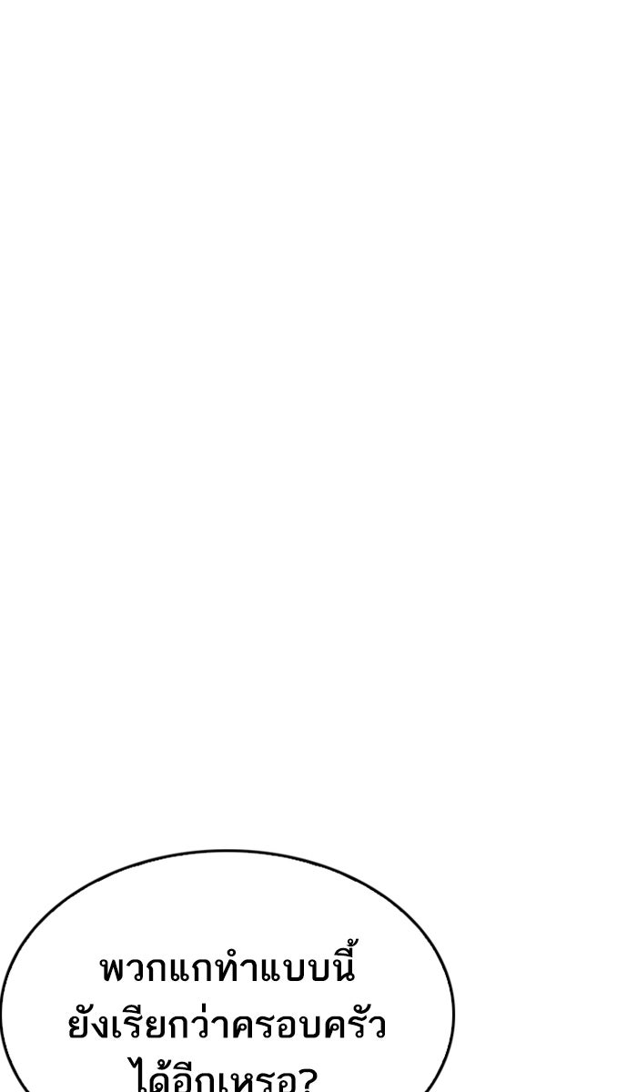 LOOKISM - หน้า 7