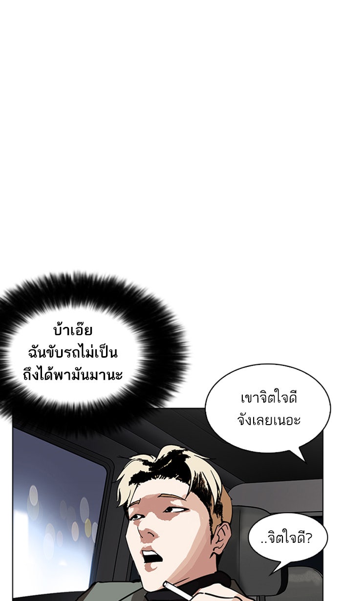 LOOKISM - หน้า 71