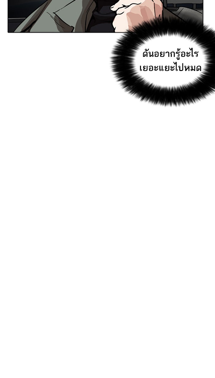 LOOKISM - หน้า 72