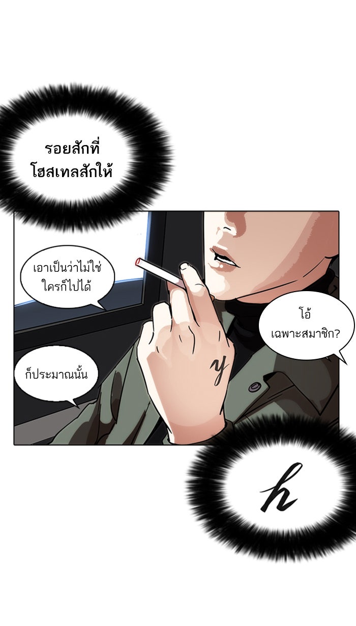 LOOKISM - หน้า 75