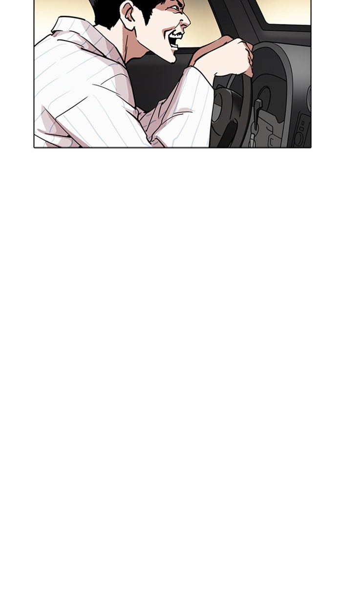 LOOKISM - หน้า 84