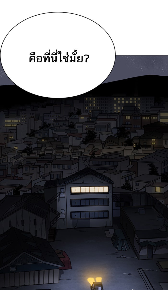 LOOKISM - หน้า 85