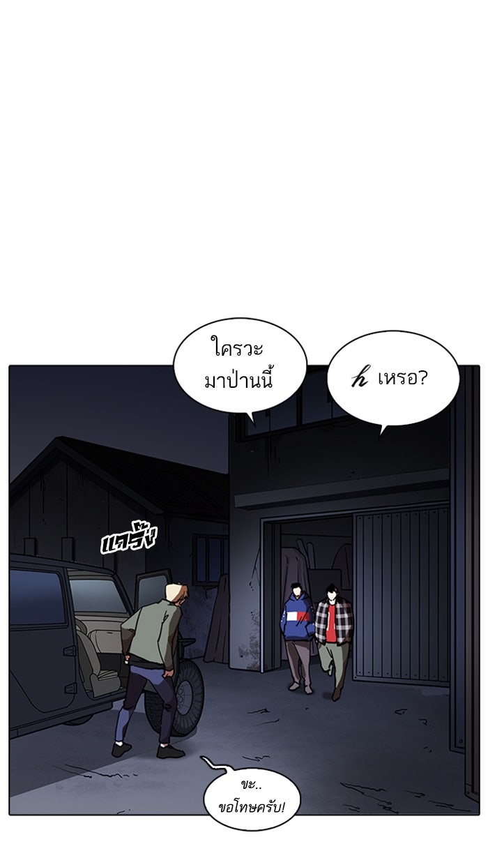 LOOKISM - หน้า 89