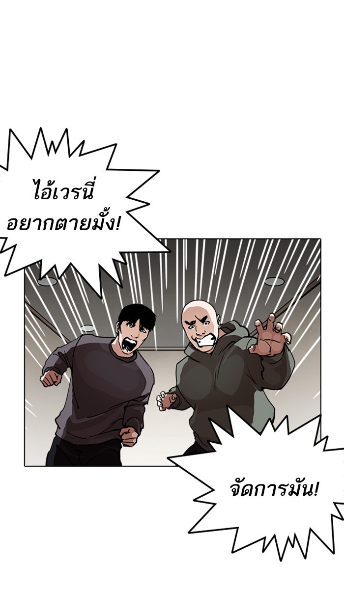 LOOKISM - หน้า 9