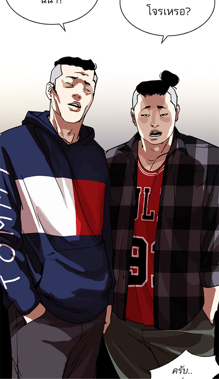 LOOKISM - หน้า 91
