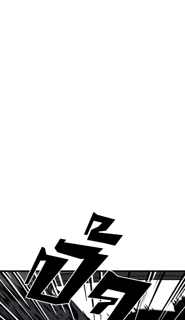 LOOKISM - หน้า 96