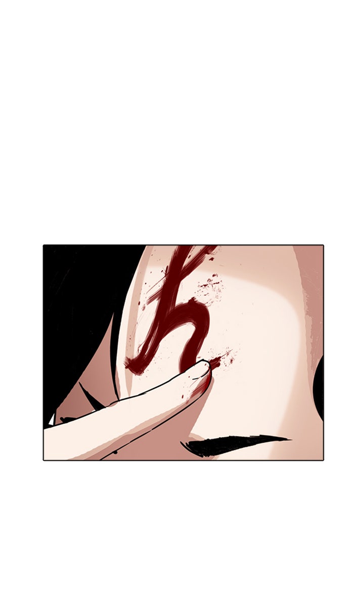 LOOKISM - หน้า 98