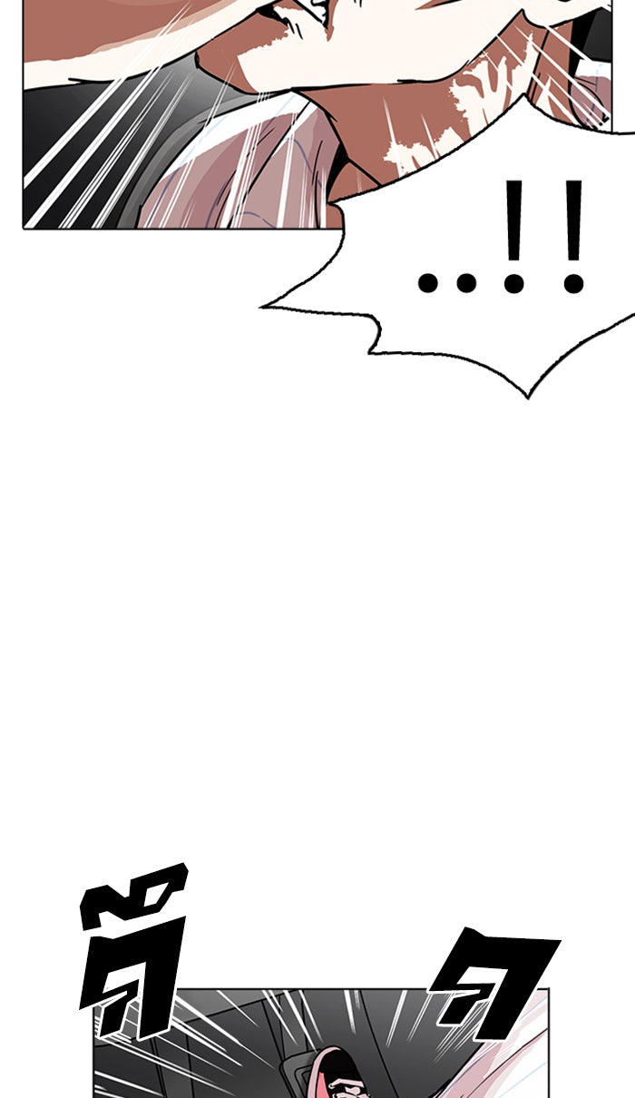 LOOKISM - หน้า 10