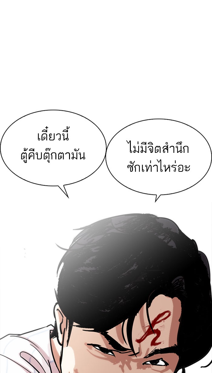 LOOKISM - หน้า 108