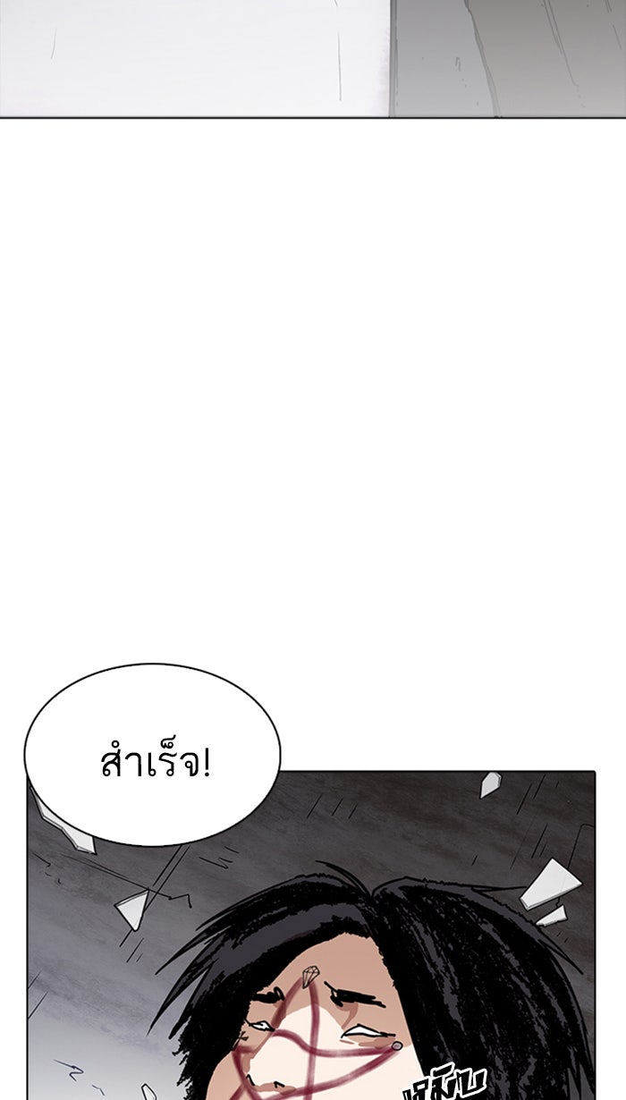 LOOKISM - หน้า 113