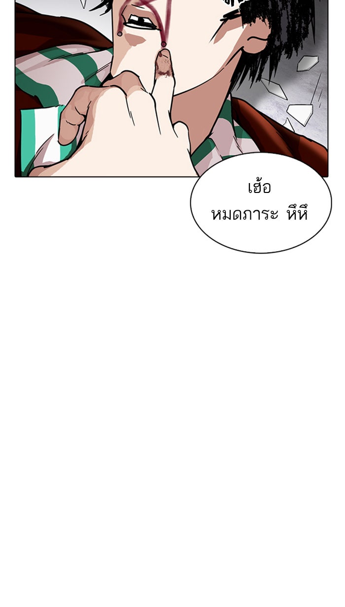 LOOKISM - หน้า 114