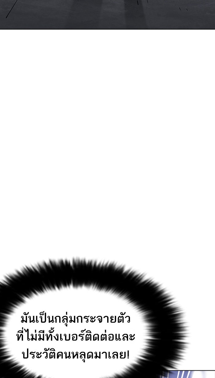 LOOKISM - หน้า 119