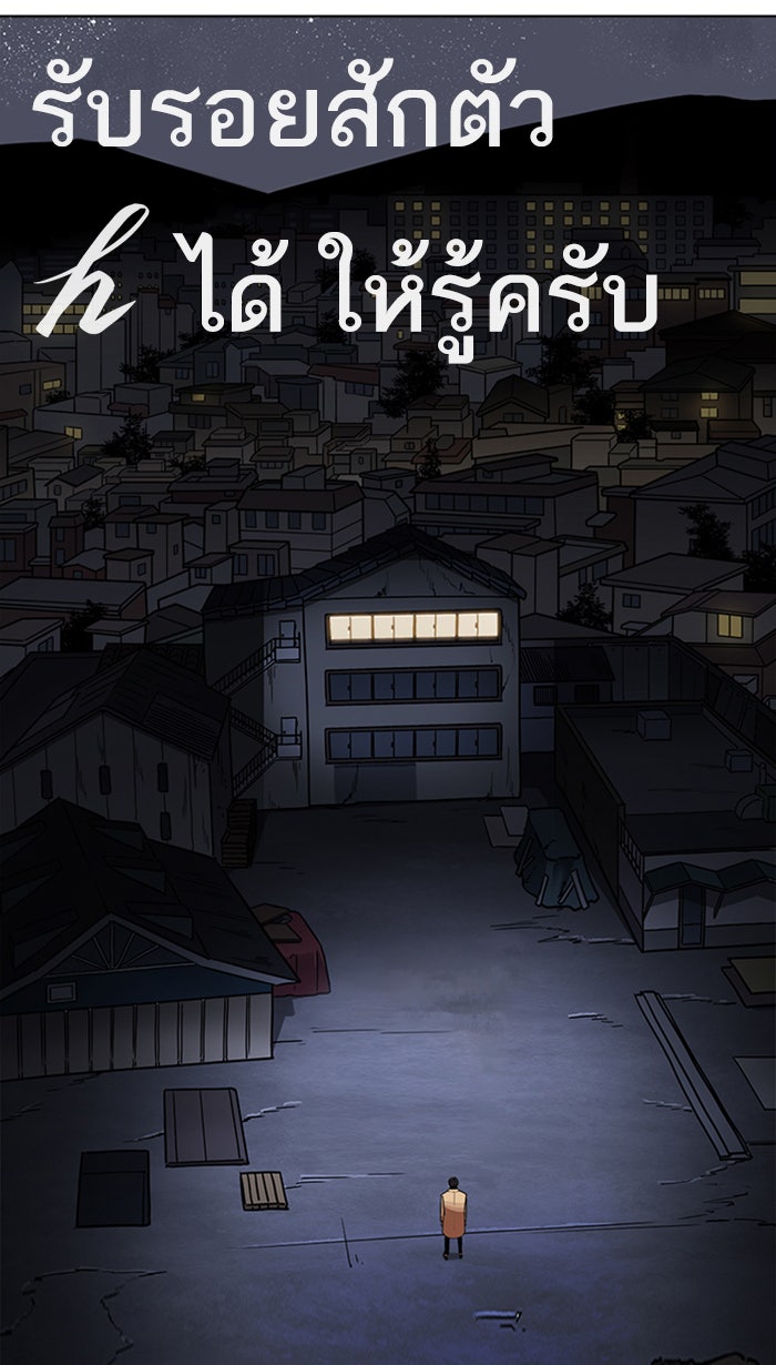 LOOKISM - หน้า 131