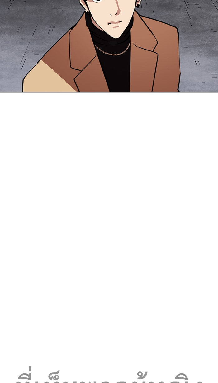 LOOKISM - หน้า 133