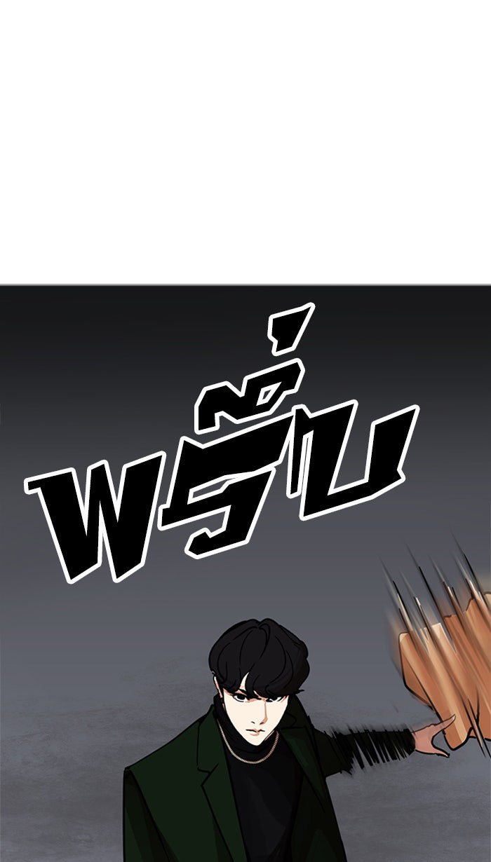 LOOKISM - หน้า 137