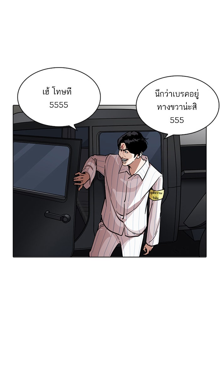 LOOKISM - หน้า 14