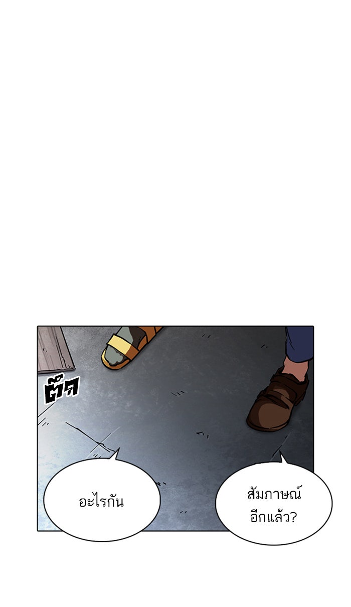 LOOKISM - หน้า 19