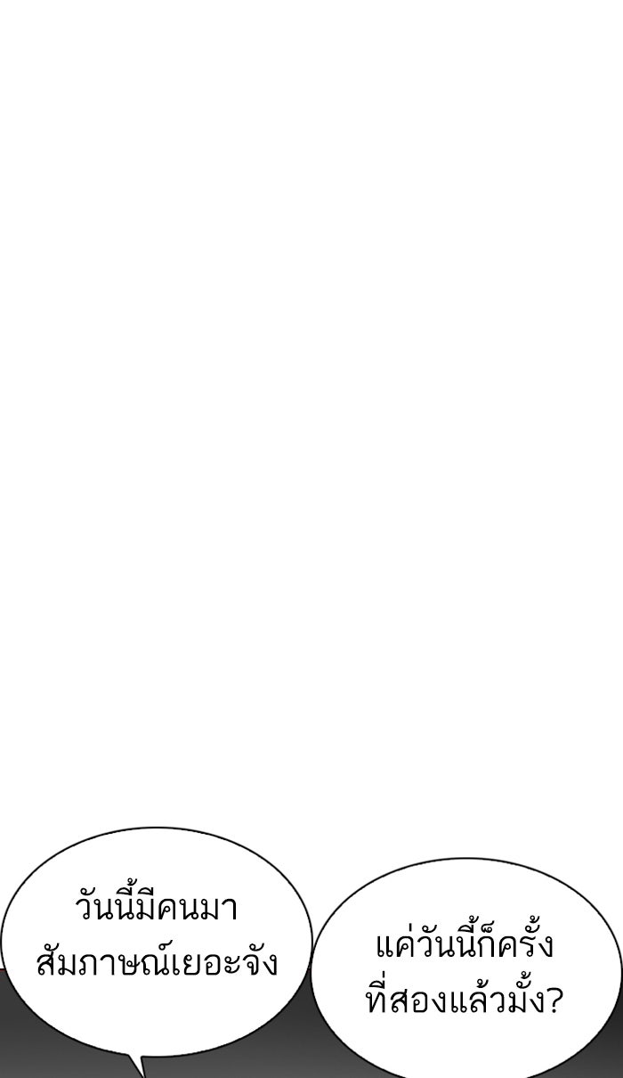 LOOKISM - หน้า 20