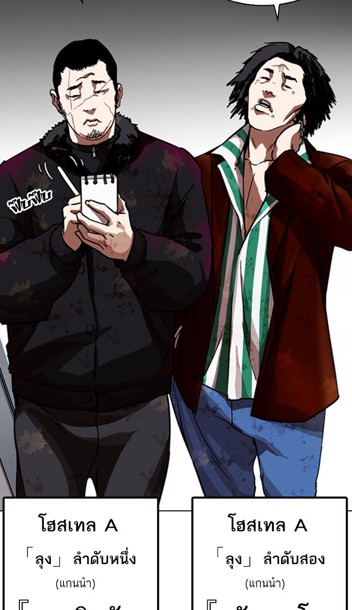 LOOKISM - หน้า 21