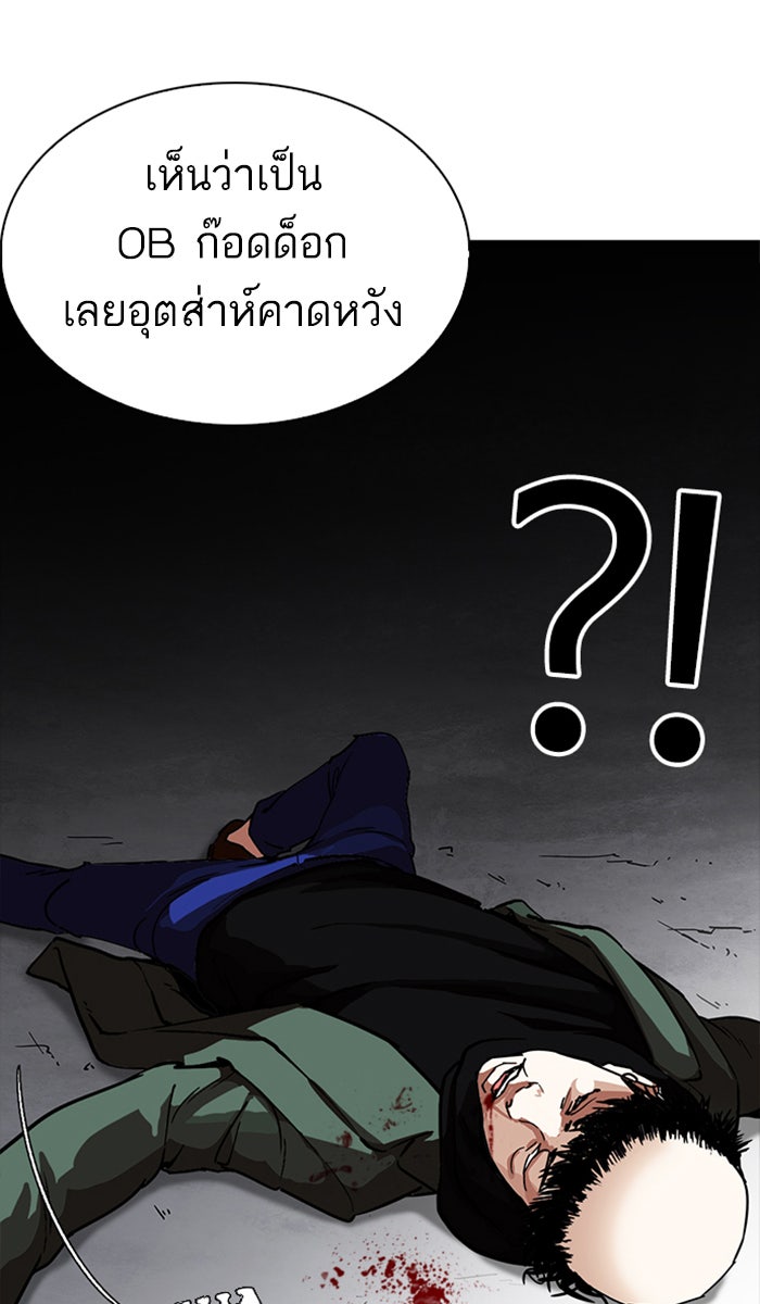 LOOKISM - หน้า 24