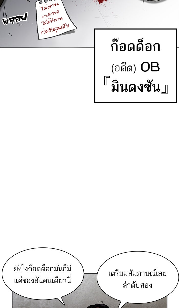 LOOKISM - หน้า 25