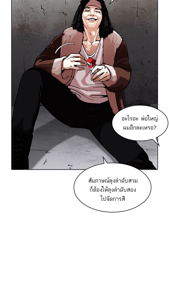 LOOKISM - หน้า 26