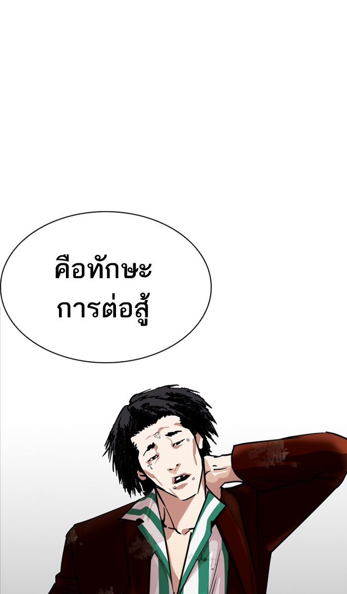 LOOKISM - หน้า 28