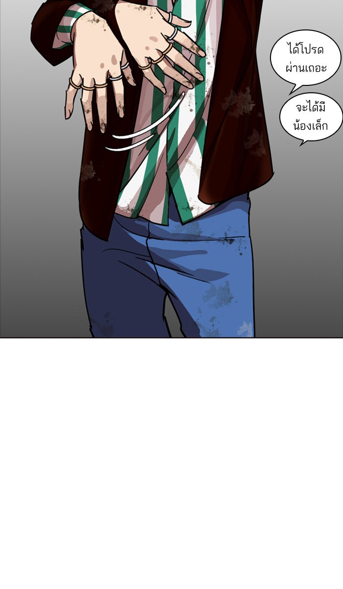 LOOKISM - หน้า 29