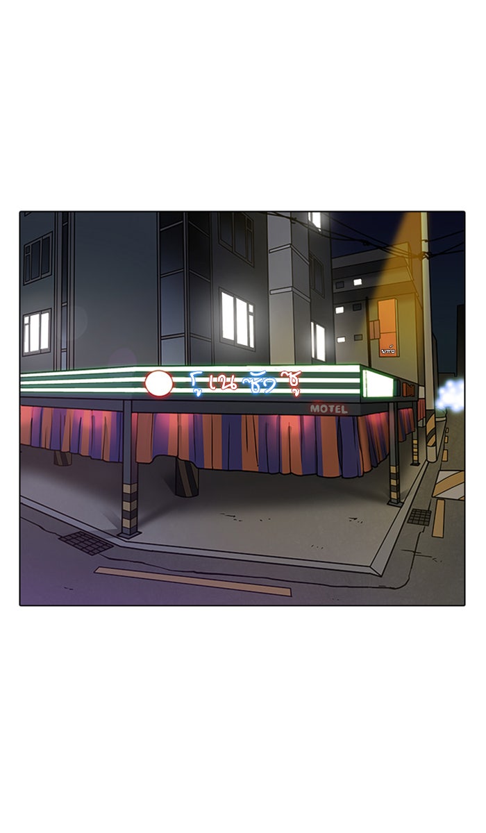 LOOKISM - หน้า 32