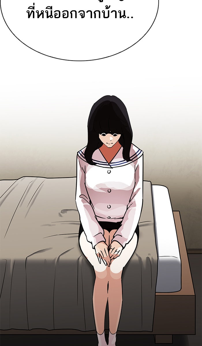 LOOKISM - หน้า 39