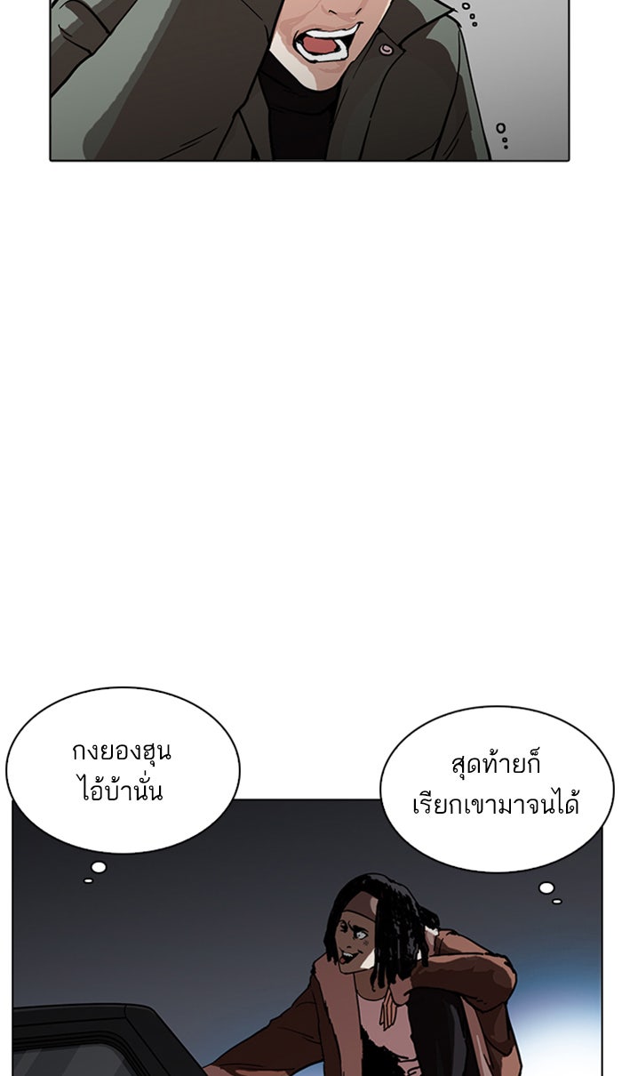 LOOKISM - หน้า 4