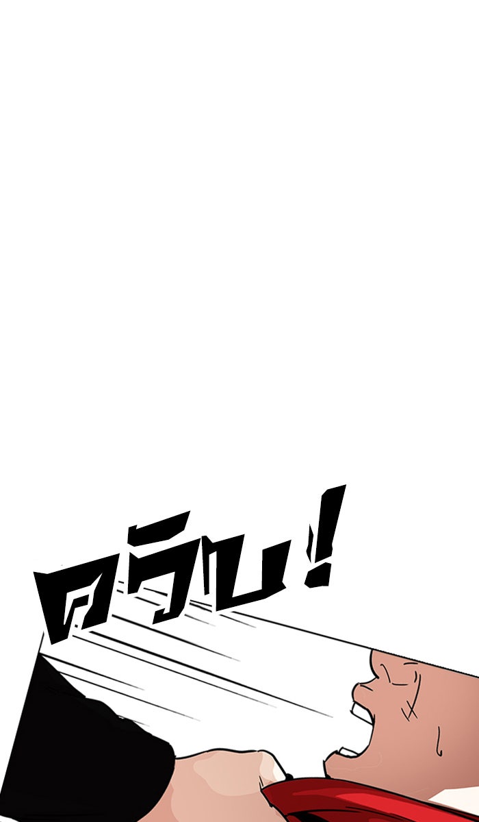 LOOKISM - หน้า 43