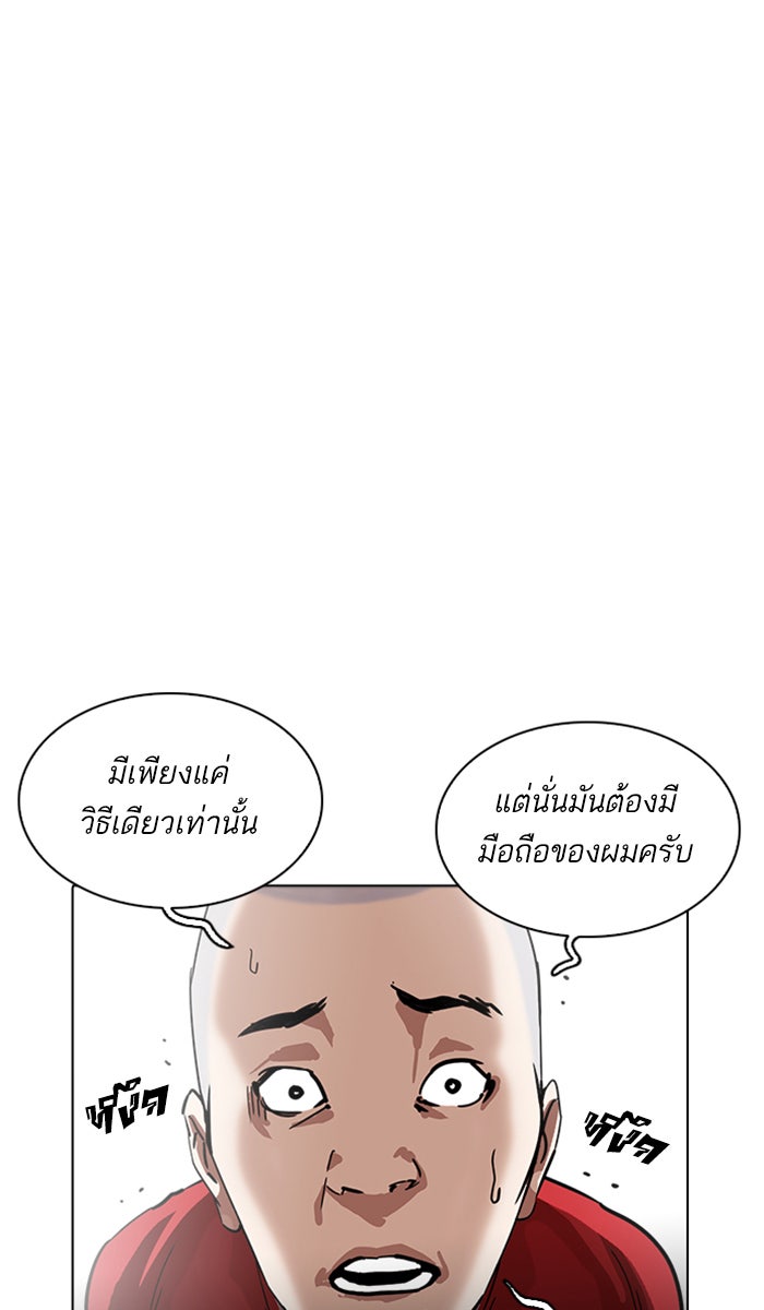 LOOKISM - หน้า 49