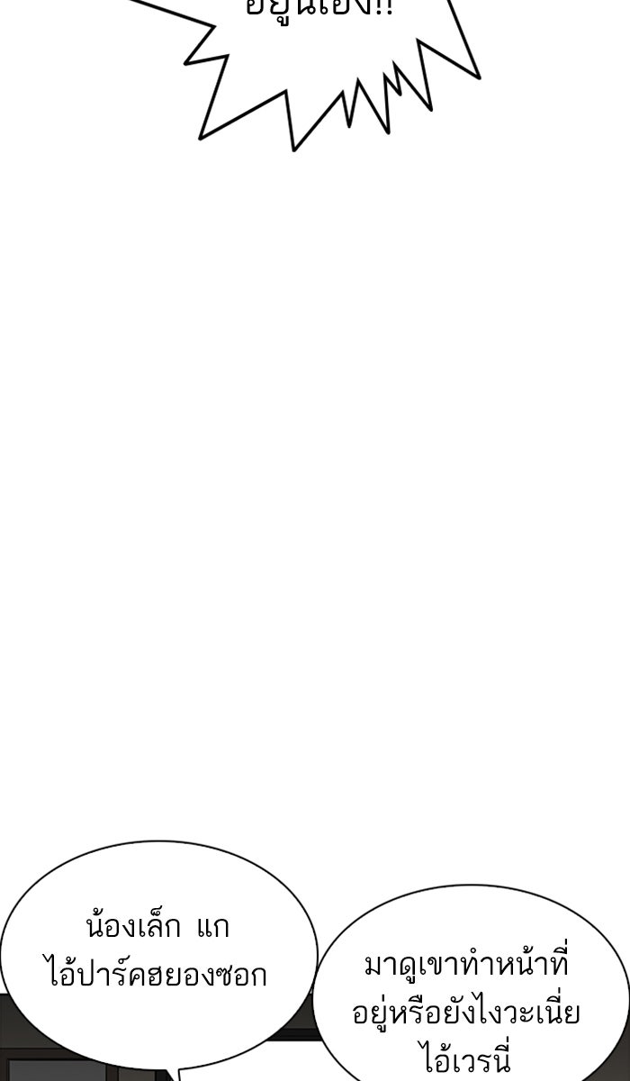 LOOKISM - หน้า 51
