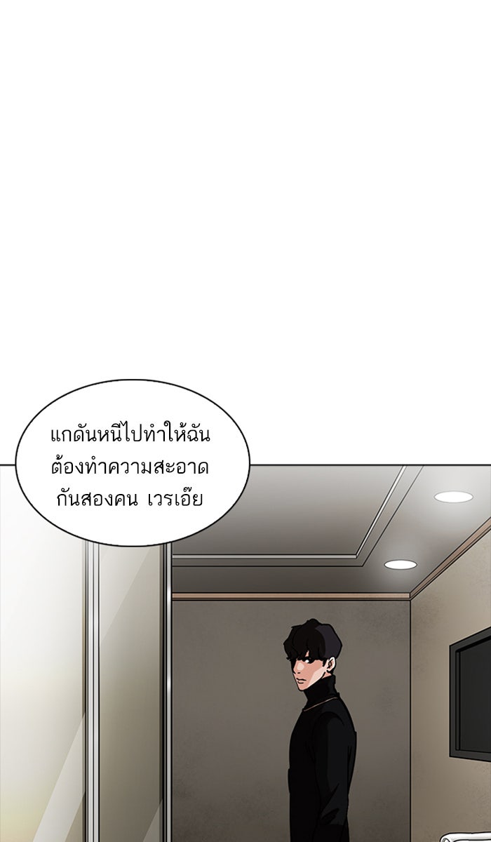 LOOKISM - หน้า 53