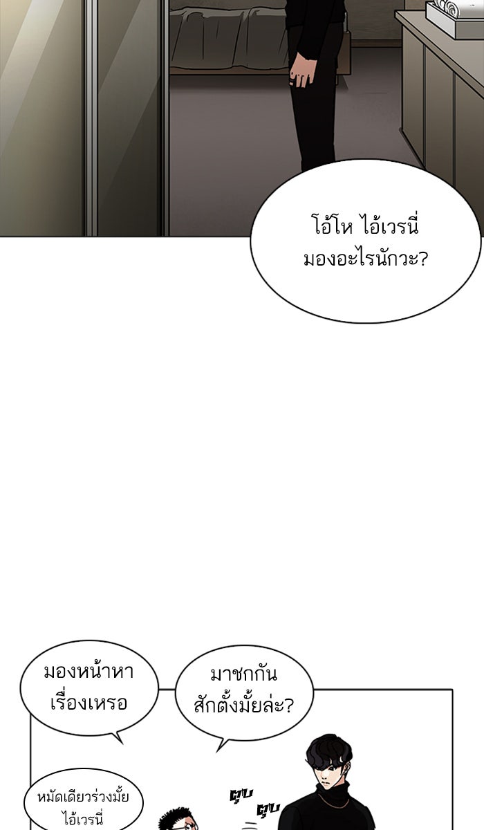 LOOKISM - หน้า 54