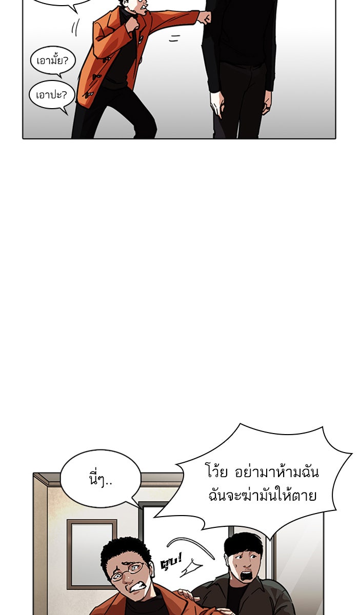 LOOKISM - หน้า 55