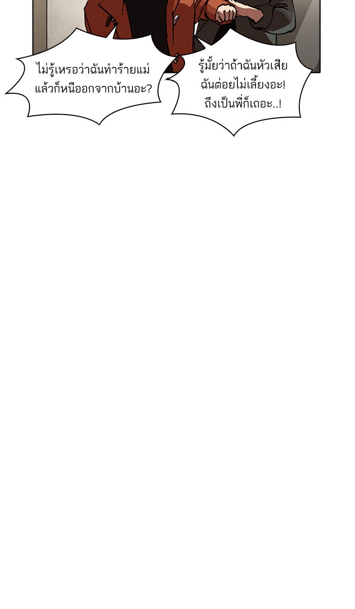 LOOKISM - หน้า 56