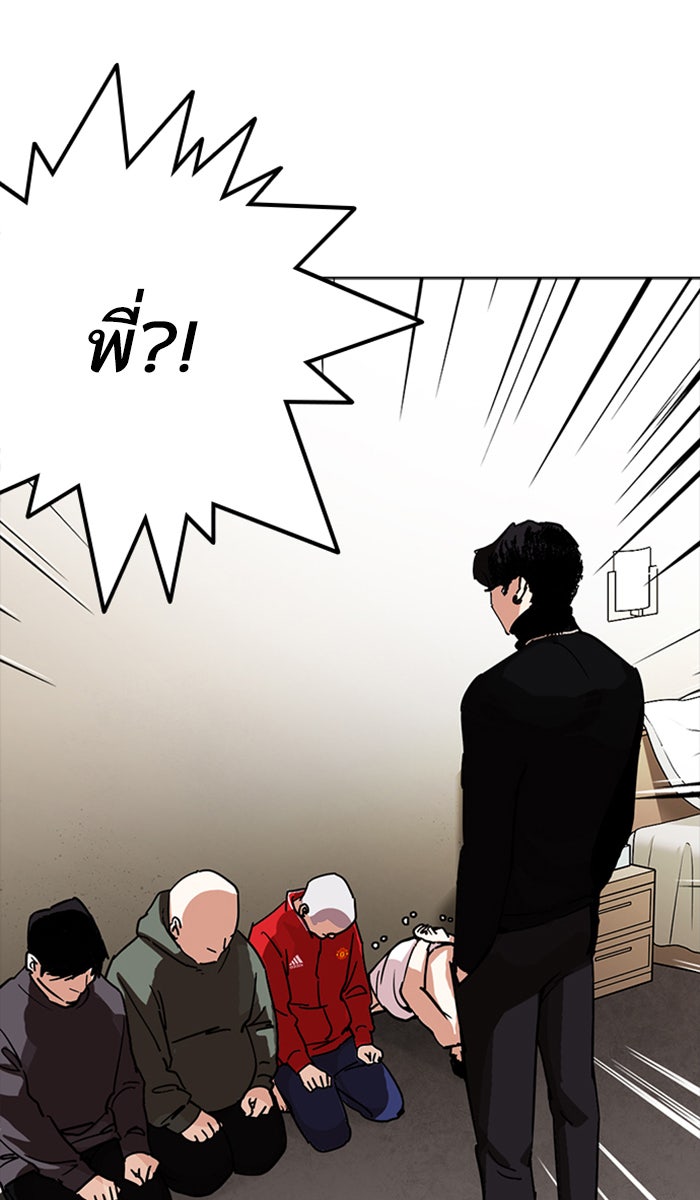 LOOKISM - หน้า 57