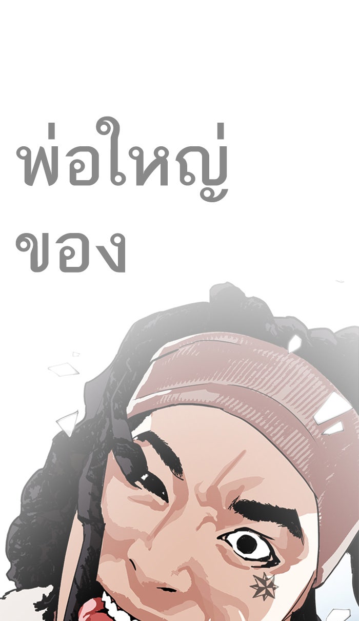 LOOKISM - หน้า 6