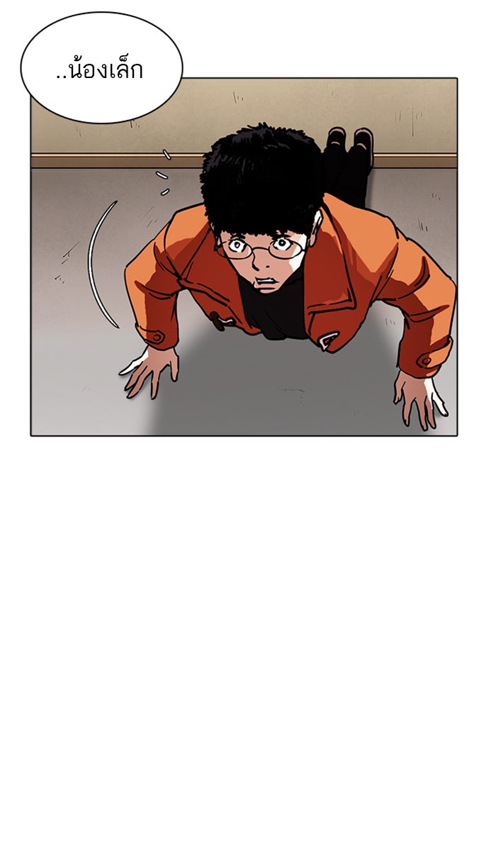 LOOKISM - หน้า 63