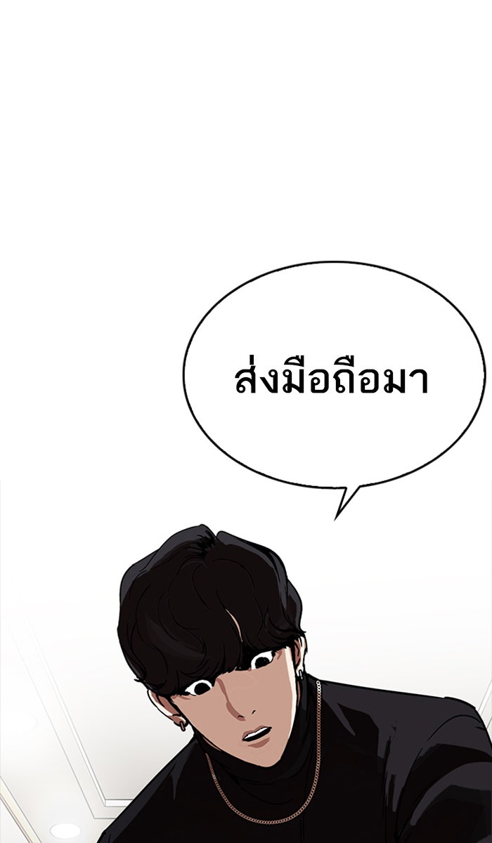 LOOKISM - หน้า 64