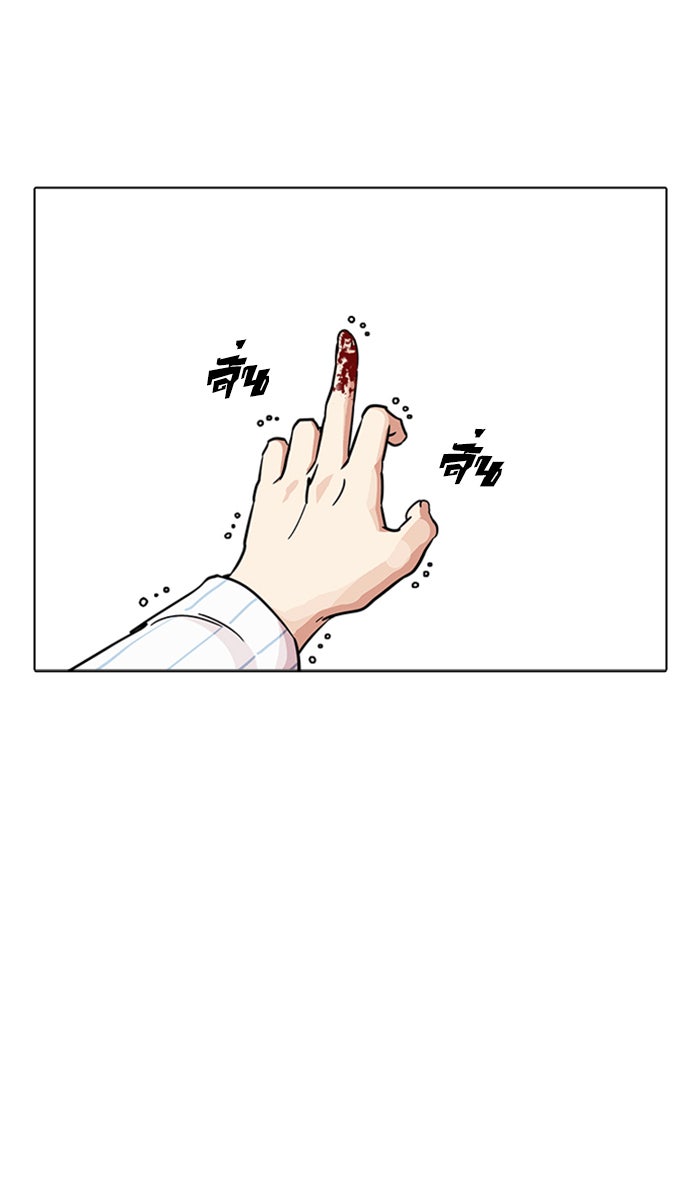 LOOKISM - หน้า 68
