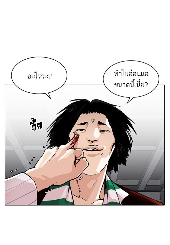 LOOKISM - หน้า 69