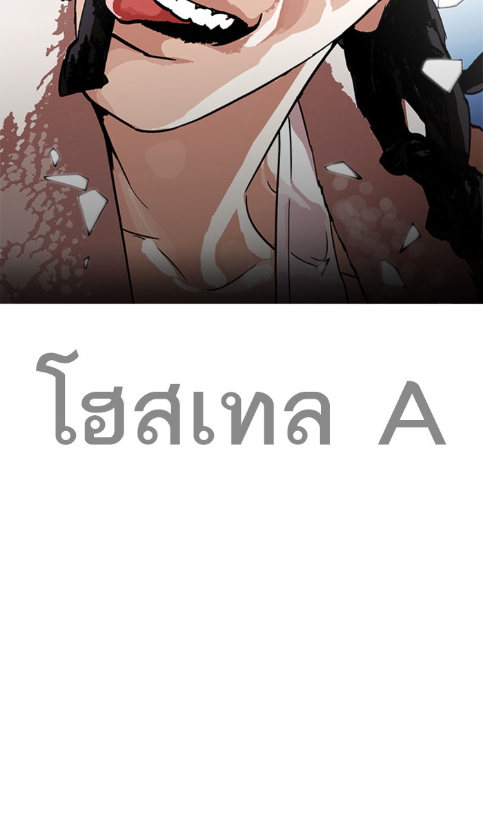 LOOKISM - หน้า 7